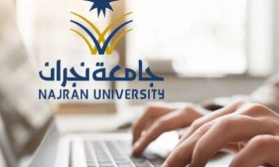 جامعة نجران والجمعية السعودية للمحاكاة الصحية تبحثان سبل تعزيز التعاون