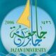 جامعة جازان الأولى على الجامعات السعودية في نسبة توظيف الخريجين