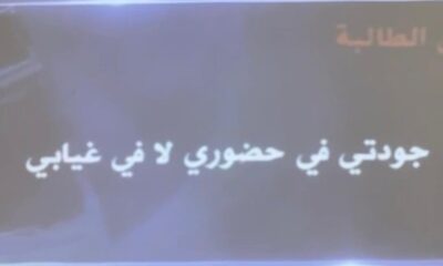 الانضباط المدرسي برنامج توعوي بابتدائية أم أيمن بمكة