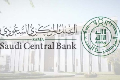 “البنك المركزي السعودي” يعلن بدء التسجيل في النسخة الثالثة من برنامج تطوير الكفاءات الاستثمارية