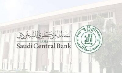 البنك المركزي يعلن بدء التسجيل في برنامج تطوير الكفاءات الاستثمارية