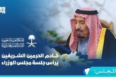 #خادم الحرمين الشريفين يرأس جلسة #مجلس الوزراء