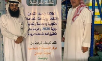 مركز التنمية الاجتماعية بدومة الجندل يوقع عقد شراكة مجتمعية مع مؤسسة عبدالهادي البادي للمواد الغذائية.