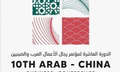 يونيو القادم.. المملكة تستضيف أكبر تجمع اقتصادي عربي صيني في مؤتمر الأعمال والاستثمار