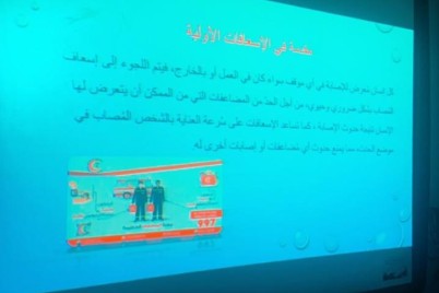 الشؤون الصحية المدرسية بتعليم مكة تنفذ برنامج الإسعافات الأولية لـ (40) متدربة