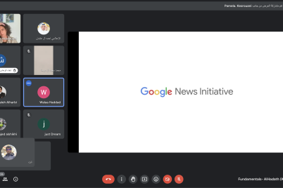 انطلاق الجلسة الأولى لورشة الصحافة الرقمية بالشراكة مع مبادرة أخبار Google وصحيفة الحدث