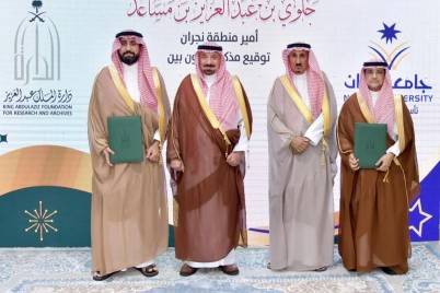 الأمير جلوي بن عبدالعزيز يشهد توقيع مذكرة تفاهم بين دارة الملك عبدالعزيز وجامعة نجران