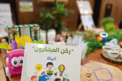 تعليم مكة ينظم معرض مدينة المعرفة 2023 لنواتج التعلم في رياض الأطفال