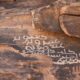“هيئة التراث” تعلن عن اكتشاف نقش عربي مبكر في جبل الحقون