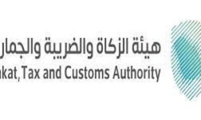 الزكاة والضريبة والجمارك تحصل على شهادة الاعتراف بالتميز المؤسسي من المنظمة الأوروبية لإدارة الجودة (EFQM)