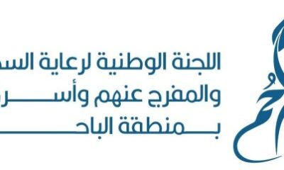 تراحم الباحة: دعم 281 طالب/ ـة من مستفيديها بقيمة حقائب ومستلزمات دراسية