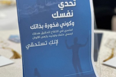 " تراحم الباحة " تتظم برنامج جلسات التركيز لأسر النزلاء