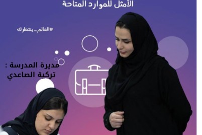 الابتدائية السادسة والعشرون والمتوسطة العاشرة تعقد اجتماعًا بمنسوبات المدرسة