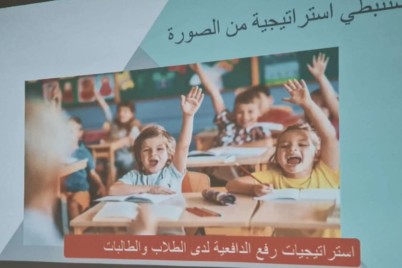 62 معلمة يحضرن لقاء ممارسات تدريسية في مقررات الدراسات الإسلامية بمكتب تعليم العوالي