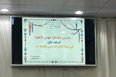 مدارس التنعيم تفعل برنامج التهيئة والاستعداد للعودة الدراسية