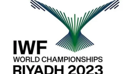 الرياض تواصلُ استعدادَها لاستضافة بطولة العالم لرفع الأثقال 2023