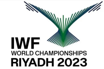 الرياض تواصلُ استعدادَها لاستضافة بطولة العالم لرفع الأثقال 2023