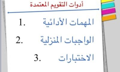 مكتب تعليم شرق مكة يعقد اللقاء التربوي "معلم الرياضيات ومهارات القرن 21"