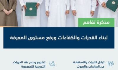 توقيع مذكرة تفاهم بين #البيئة و #معهد إدارة المشاريع لرفع مستوى المعرفة