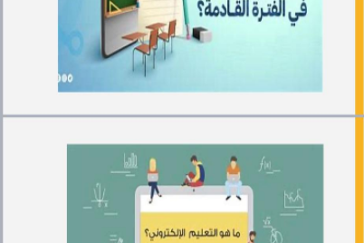 مكتب تعليم بحرة ينفذ برنامج" توظيف التطبيقات التعليمية في تدريس الرياضيات "