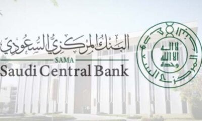 البنك المركزي السعودي يُرخّص لشركة جديدة لمزاولة نشاط الوساطة الرقمية لجهات التمويل