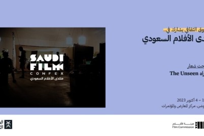 #الصندوق الثقافي يشارك في #منتدى الأفلام السعودي