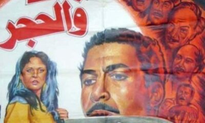 فلم البيضة والحجر