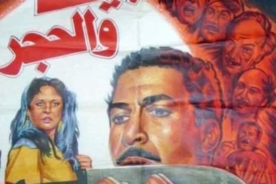 فلم البيضة والحجر