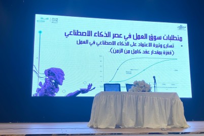 "الإشراف التربوي" بتعليم مكة يستهدف 200 تربوية في ملتقى الذكاء الاصطناعي في التعليم