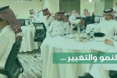 أمانة العاصمة المقدسة تُطلق منصّة " مَدَارِك" لتطوير مهارات منسوبيها*