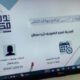 " الطفولة المبكرة" بتعليم مكة تنفذ برنامج مهارات التفكير لمعلماته