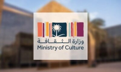 وزارة الثقافة تطلق تجريبياً أول منصة ميتافيرس ثقافية وطنية في العالم
