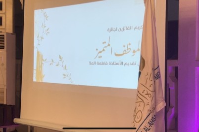 " هبوب الفخر "…. بجمعية فتاة الأحساء