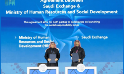 وزارة الموارد البشرية توقع اتفاقية تعاون مع تداول السعودية لإطلاق مؤشر المسؤولية الاجتماعية