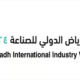وزير الصناعة والثروة المعدنية يرعى أسبوع الرياض الدولي للصناعة 2024