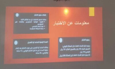 ثانوية كريمة بنت همام بمكة تنفذ الورشة التدريبية "الاستعداد لاختبار القدرات"