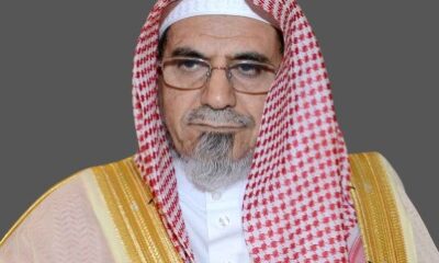  بن حميد إمامًا للمكي، وأحمد الحذيفي للمسجد المدني لصلاة عيد الفطر المبارك .