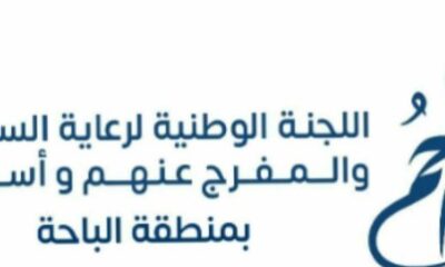 بالتعاون مع الضمان الاجتماعي: تراحم الباحة تقدم 50 سلة "حلاوة العيد" للأسر المستفيدة