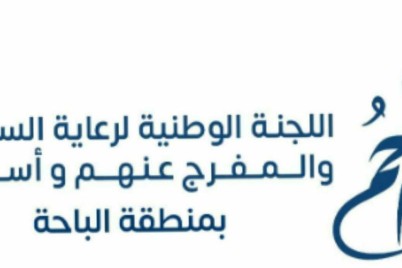 بالتعاون مع الضمان الاجتماعي: تراحم الباحة تقدم 50 سلة "حلاوة العيد" للأسر المستفيدة