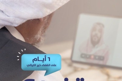 " تحفيظ الشرقية "….تطلق المرحلة الثالثة لبرنامج ( سفير القرآن )