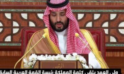 ولي العهد يسلم رئاسة القمة العربية إلى البحرين.. ويؤكد: المملكة أولت أهمية بالغة بالقضايا العربية