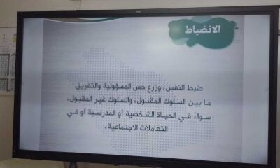 المتوسطة الرابعة والسبعون بتعليم مكة تنفذ ورشة عمل بعنوان "القيم النبوية والهوية الوطنية"