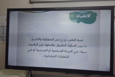 المتوسطة الرابعة والسبعون بتعليم مكة تنفذ ورشة عمل بعنوان "القيم النبوية والهوية الوطنية"