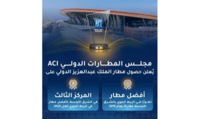 مجلس المطارات الدولي.. مطار الملك عبدالعزيز الدولي يحقق أعلى التصنيفات لعام 2023