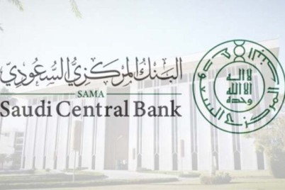 البنك المركزي يطرح “مسودة دليل التعرفة البنكية” لطلب مرئيات العموم