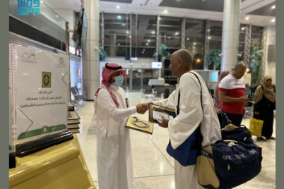 توزيع أكثر من 25 ألف نسخة من هدية خادم الحرمين لضيوف الرحمن المغادرين عبر المنافذ الجوية بالمدينة المنورة