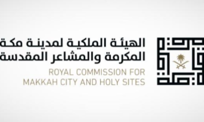 الهيئة الملكية لمدينة مكة المكرمة والمشاعر المقدسة تُطلق برنامج “نخبة مكة” لتأهيل الخريجين المتميزين