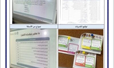 ابتدائية ومتوسطة بحرة المجاهدين الثانية تنفذ برنامجًا بعنوان "مبادرة التعريف بالرخصة المهنية وشروطها"