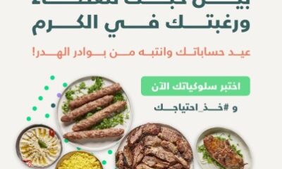 مجلس الصحة الخليجي يطلق اختباراً مبتكراً لتقييم هدر الطعام