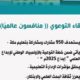 اللقاء التوعوي "منافسون عالميًا" يستهدف 950 مشارك ومشاركة بتعليم مكة المكرمة 